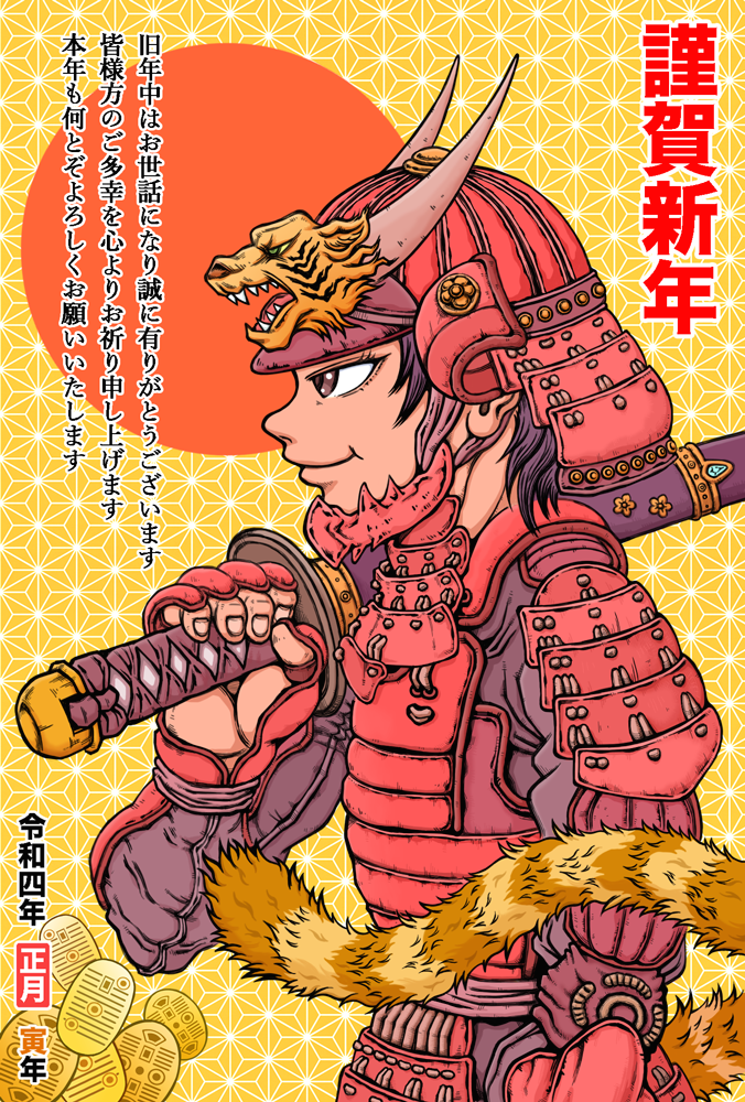 赤い戦国甲冑を着た若い侍の男の横顔が描かれた年賀状イラスト。虎の尻尾を生やしていて、日本刀を肩にかついだポーズをしている。兜には虎の顔の立物がついている。背景は黄色(山吹色)の麻の葉の和文様。金色の小判が舞っている。